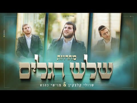 מחרוזת סוכות