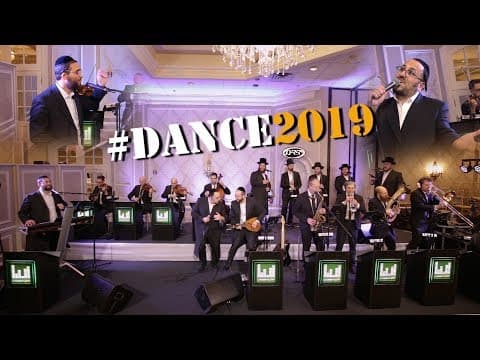 דאנס 2019
