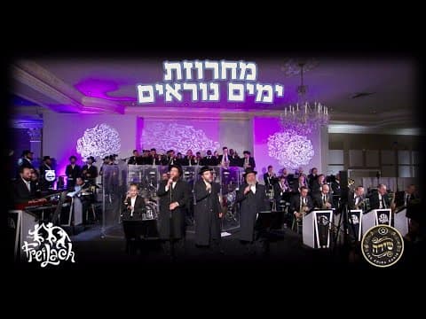 מחרוזת ימים נוראים