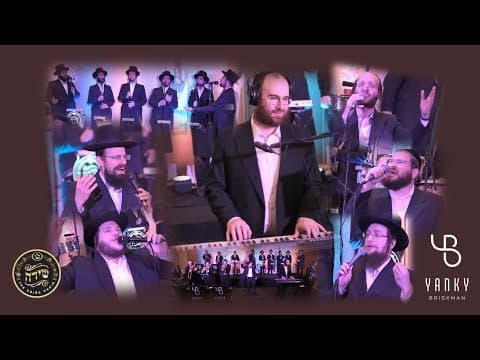 הרקדה שניה
