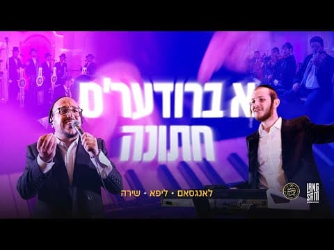 חתונה