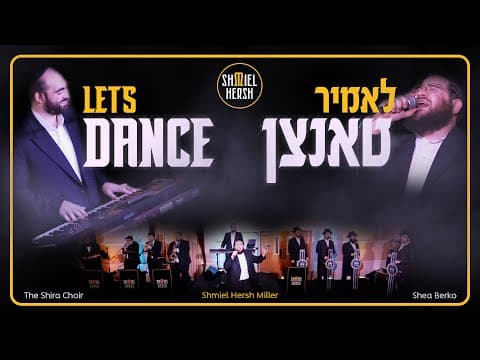 לאמיר טאנצן