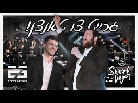 גרייט צו טאנצן !