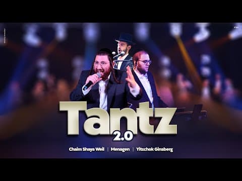 דאנס 2.0