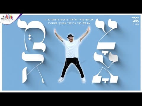ושמחת בחגך