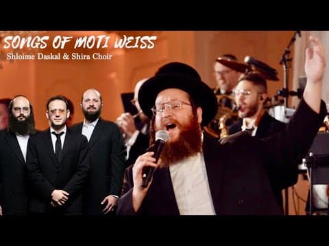 מחרוזת מוטי ווייס