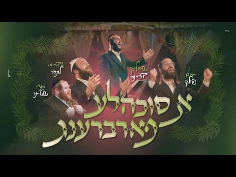 א סוכהלע פארברענג