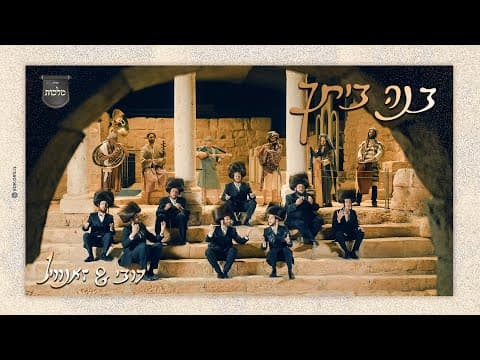 בנה ביתך