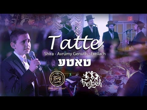 טאטע