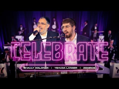 חגיגה